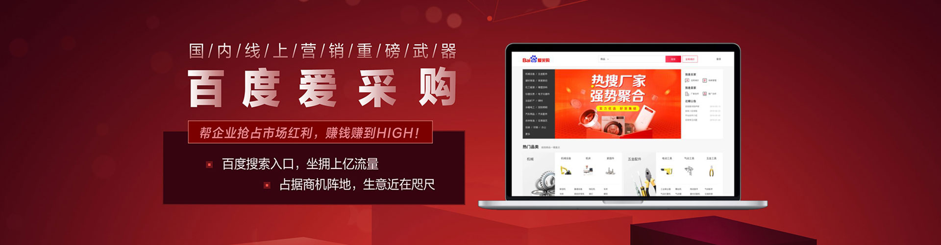 中站sem优化