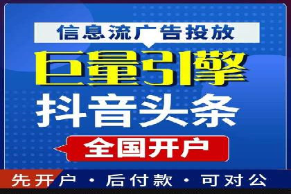 竞价开户操作技巧：成功案例分享