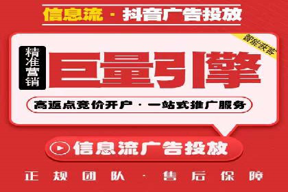 移动端信息流广告的精准定位与投放策略